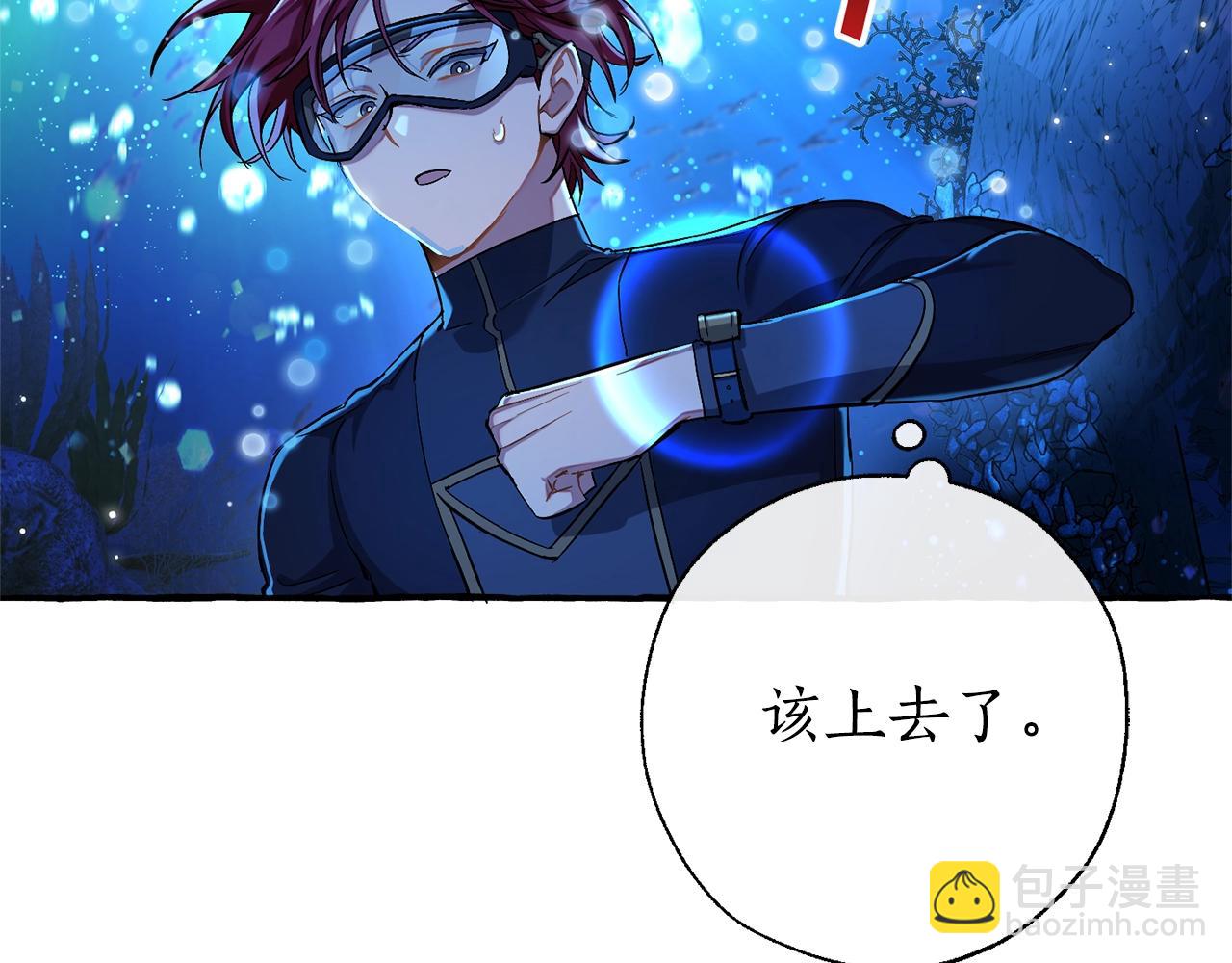 第70话 海底之旅145