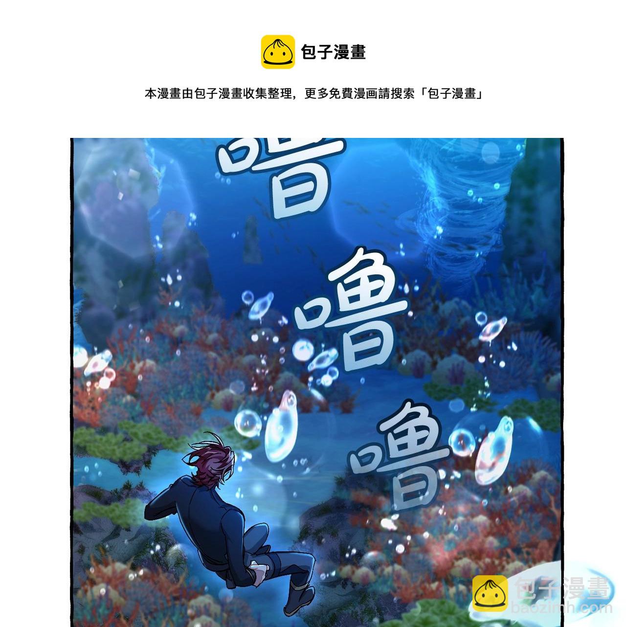 第70话 海底之旅24