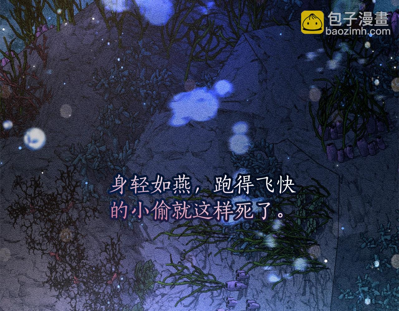 第70话 海底之旅59