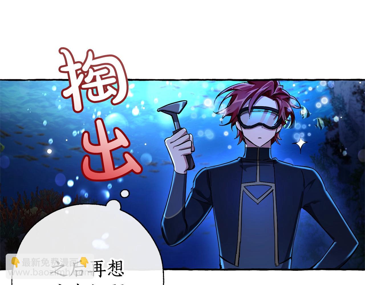 第70话 海底之旅85