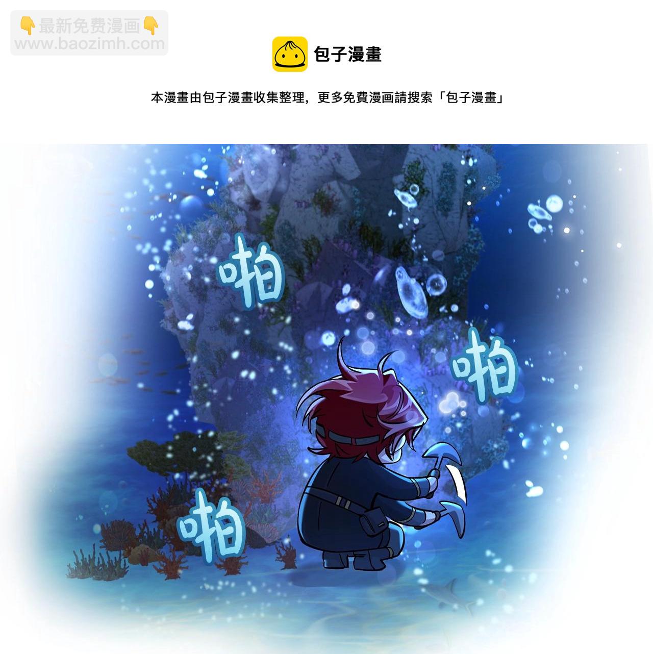 第70话 海底之旅88