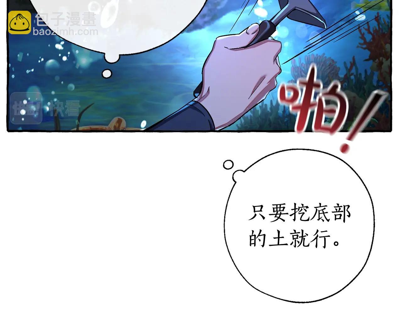 第70话 海底之旅91