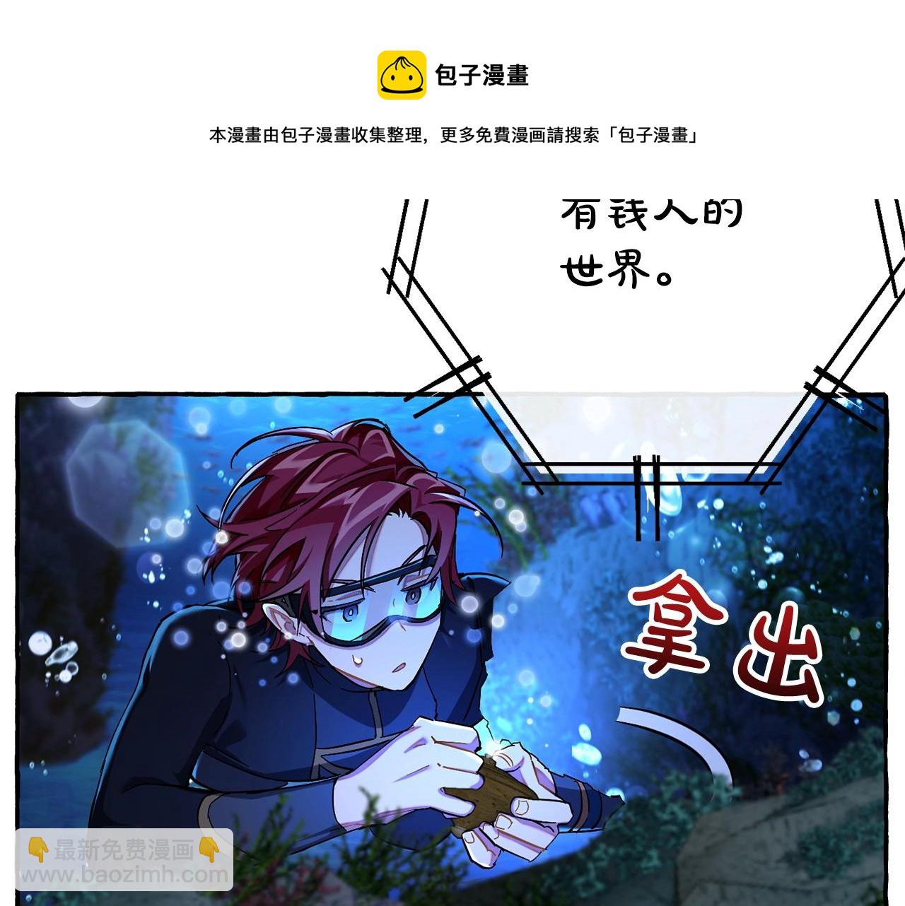 第70话 海底之旅96