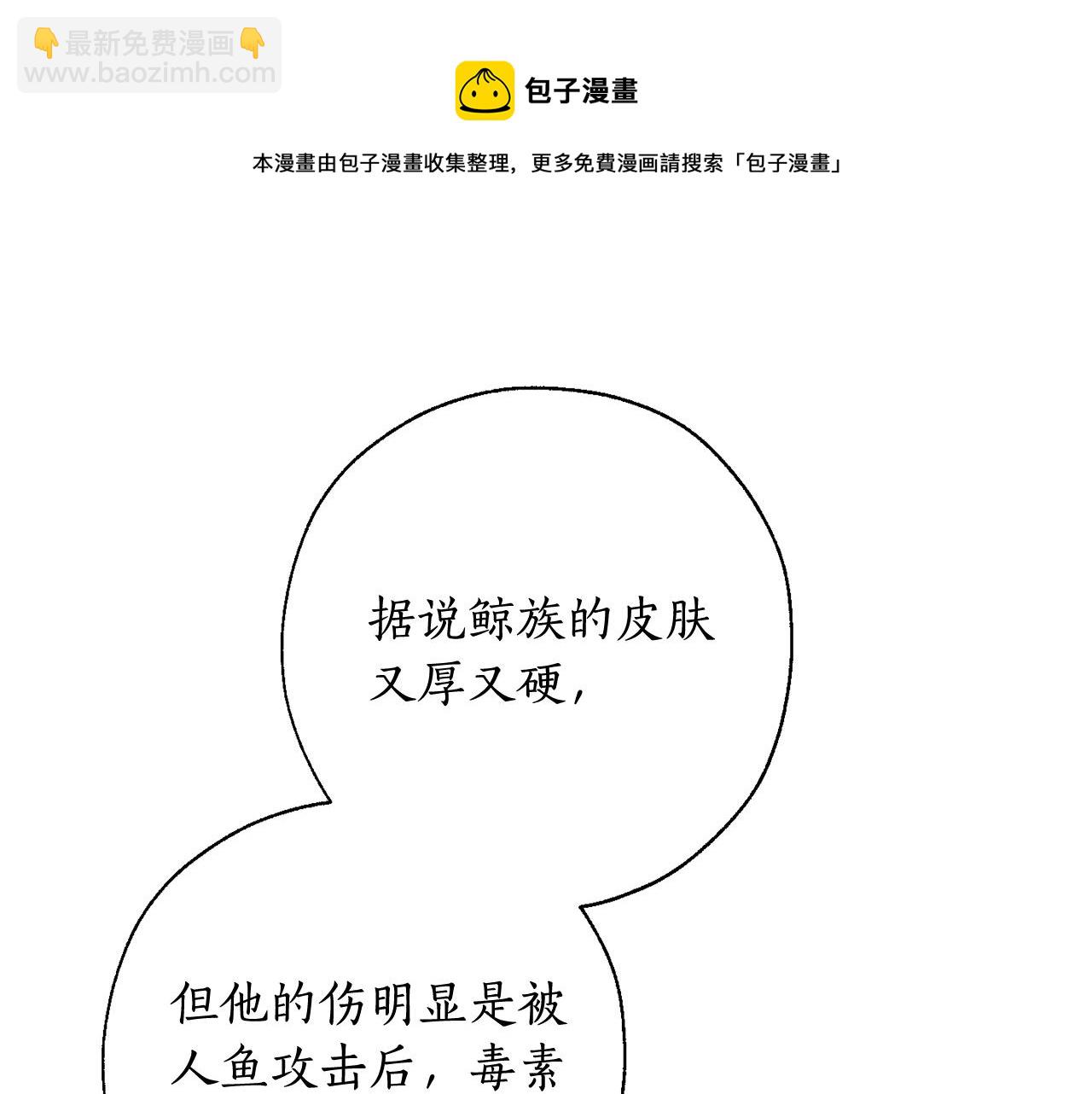 第71话 捡了个鲸108
