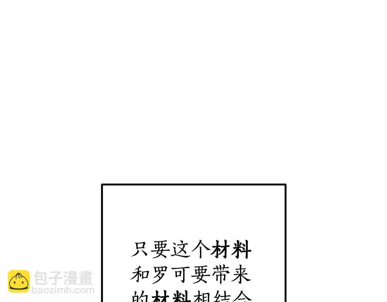 第71话 捡了个鲸14