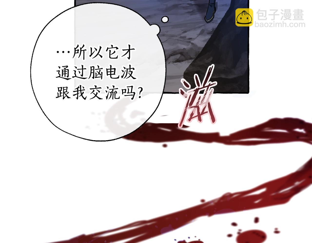第71话 捡了个鲸29