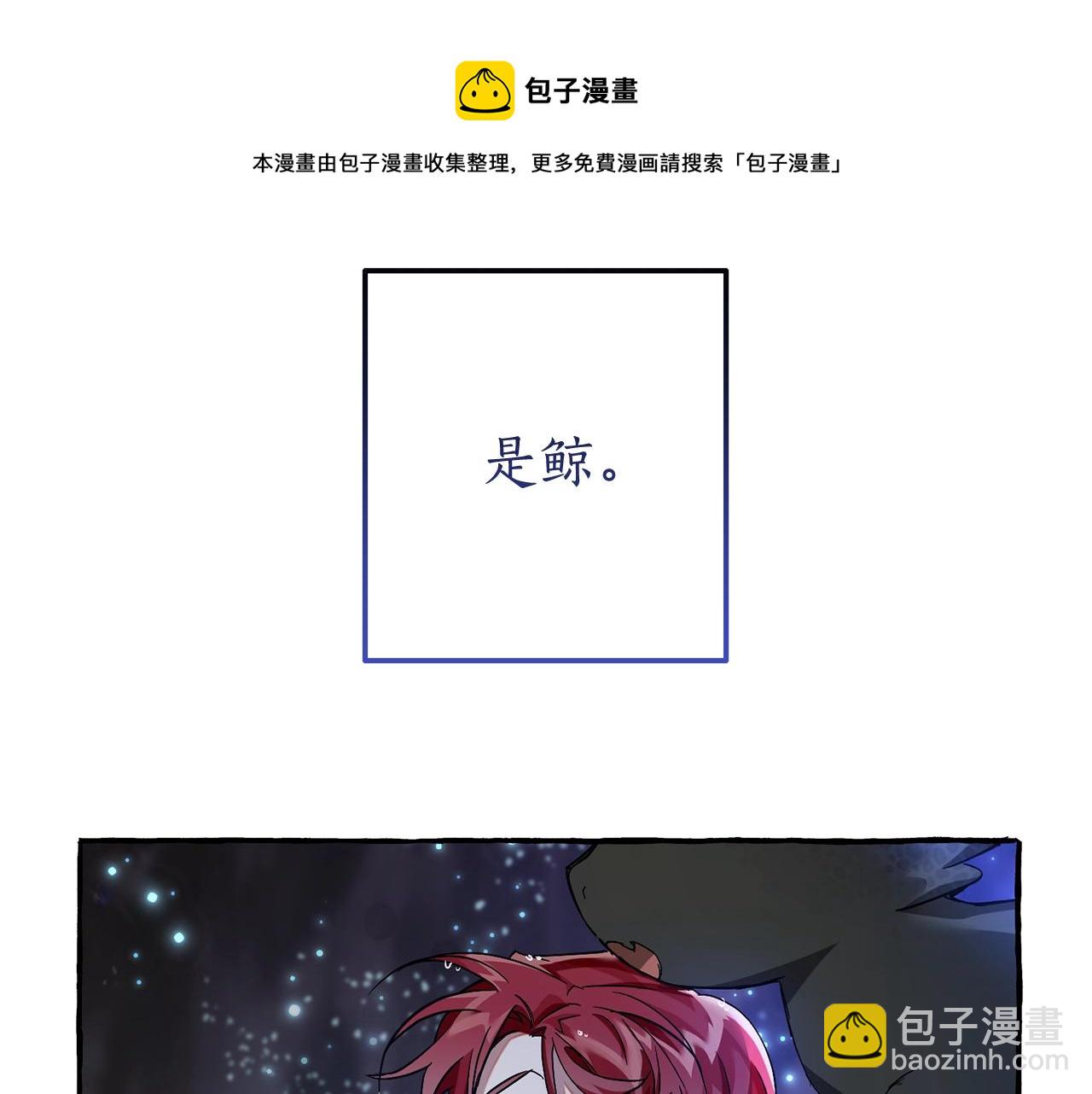 第71话 捡了个鲸52