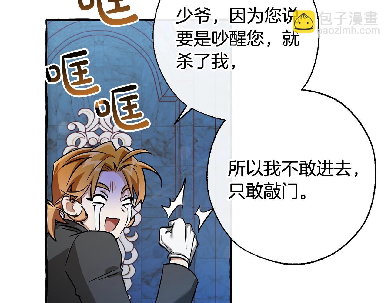 第72话 救你啊10
