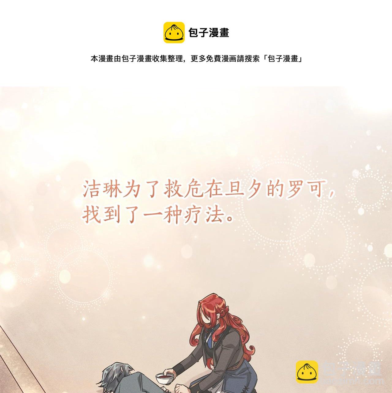 第72话 救你啊112