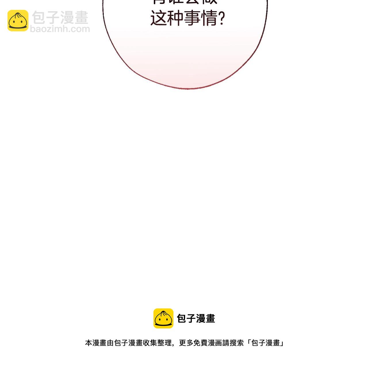 第72话 救你啊144