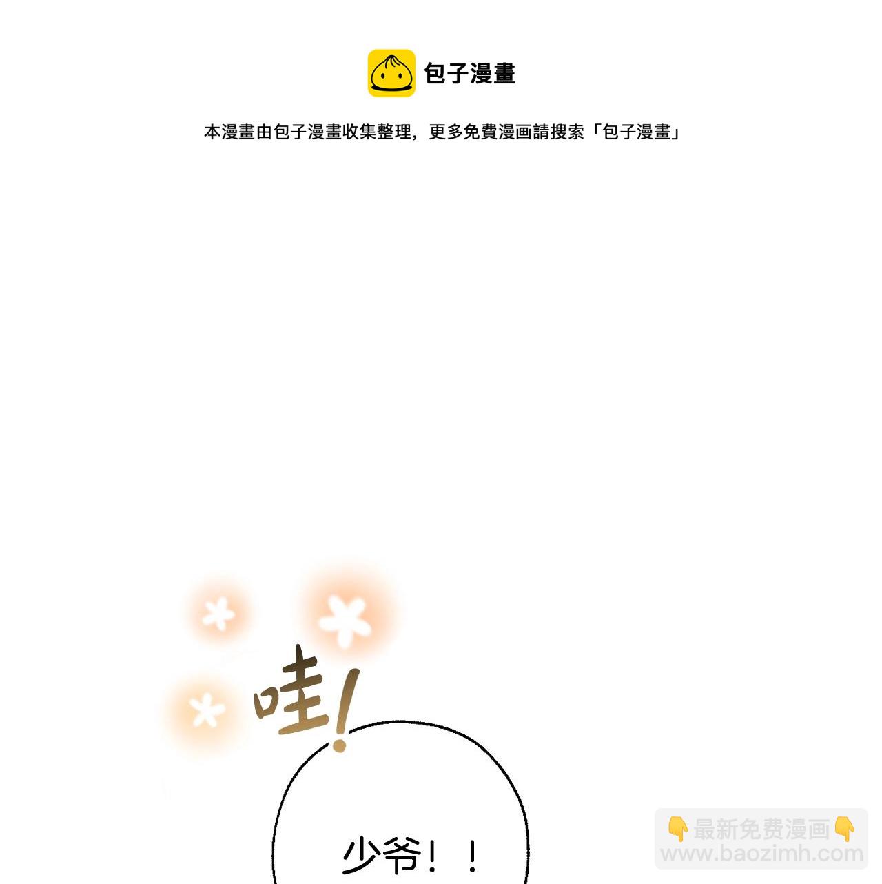 第72话 救你啊28
