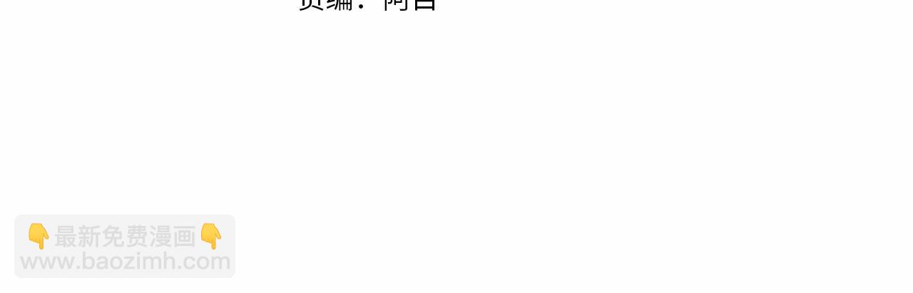 第72话 救你啊3