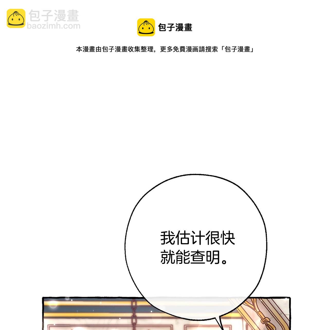第72话 救你啊52