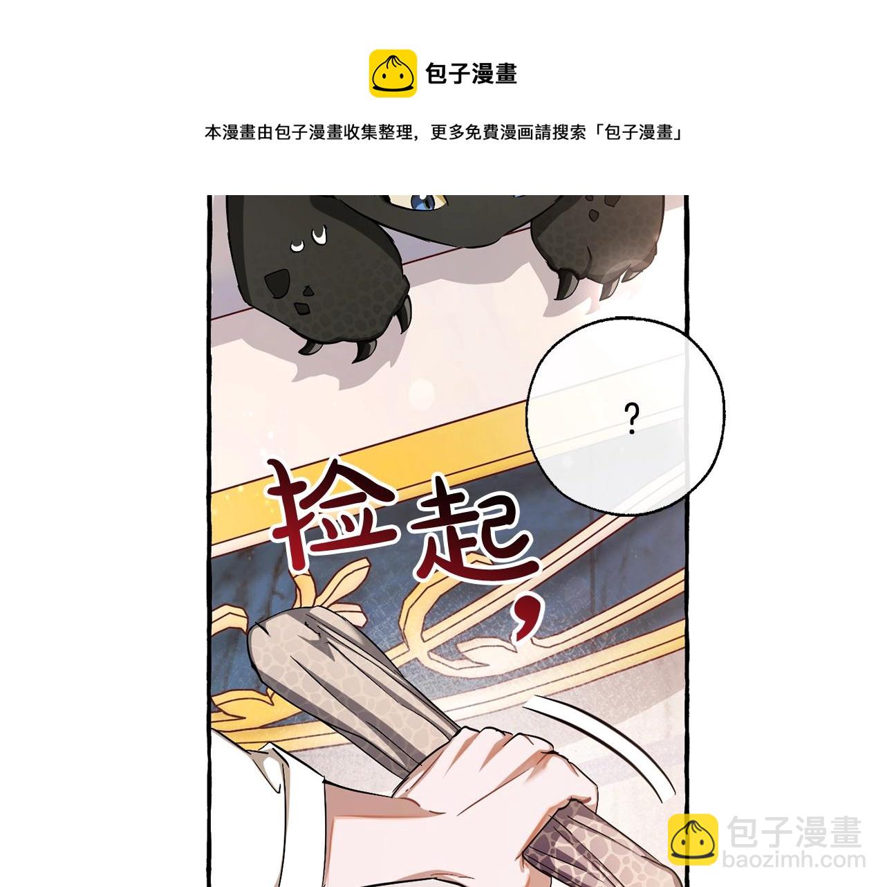 第72话 救你啊72