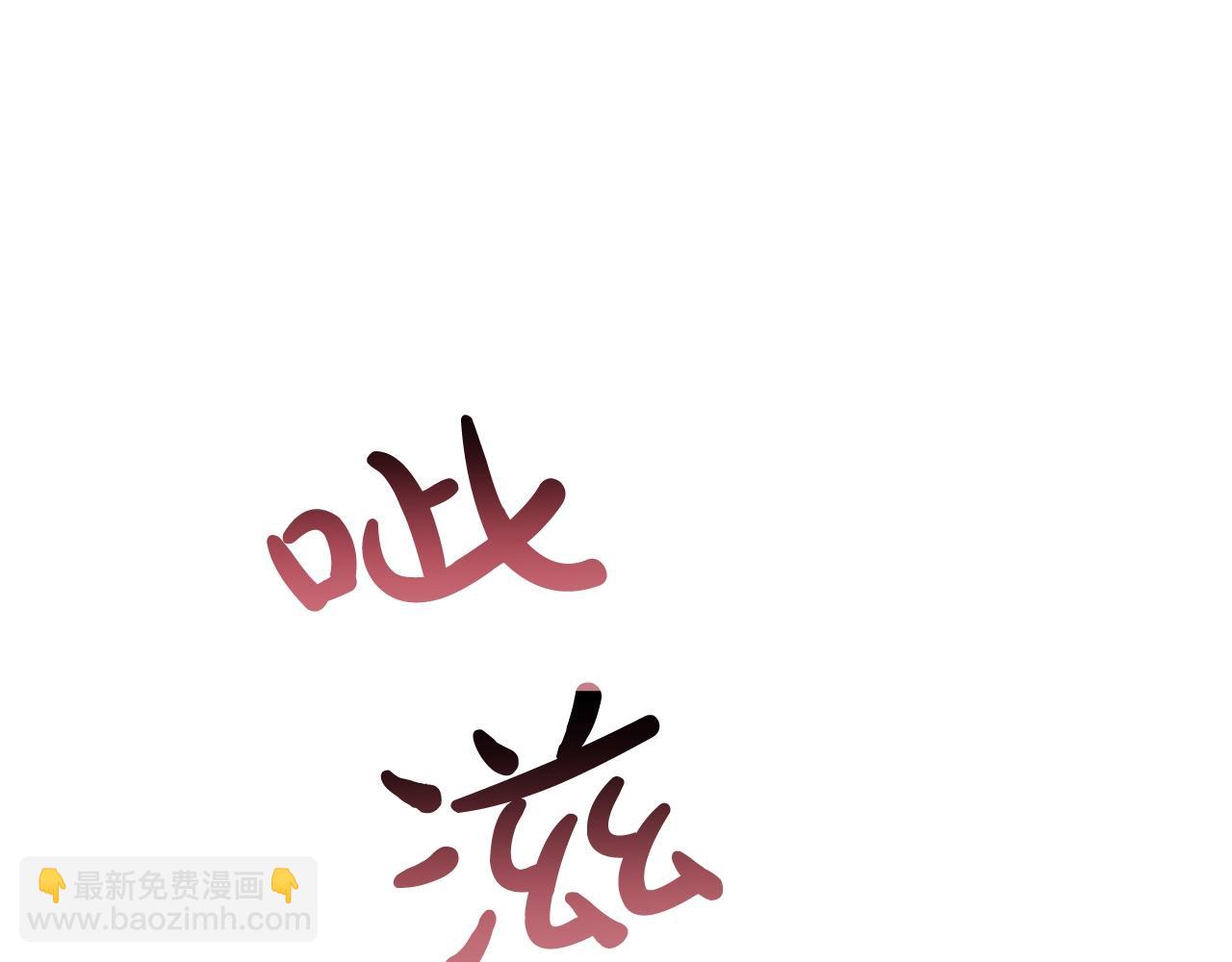 第72话 救你啊77