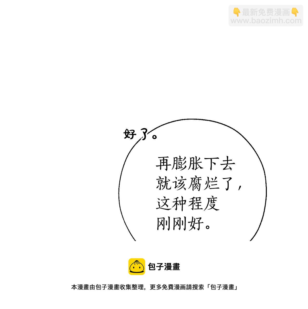 第72话 救你啊80