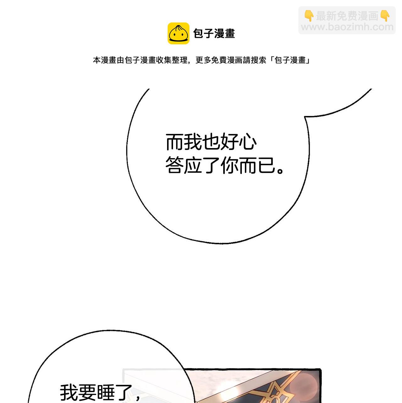 第73话 我很弱，谢谢10
