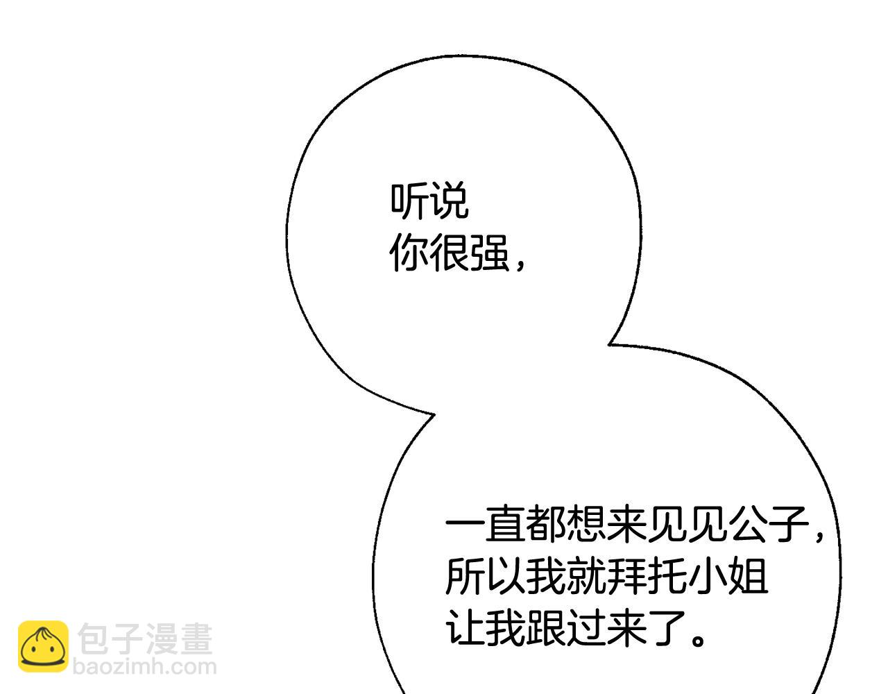 第73话 我很弱，谢谢104