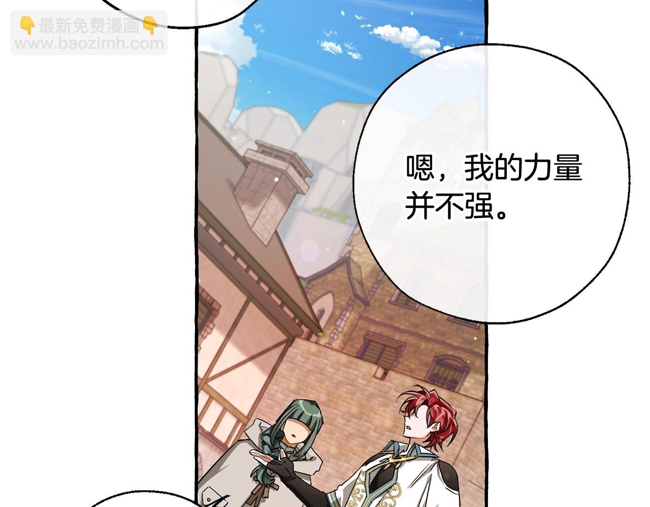 第73话 我很弱，谢谢110