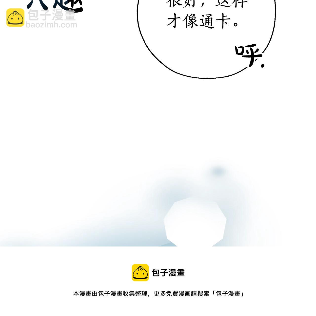 第73话 我很弱，谢谢118