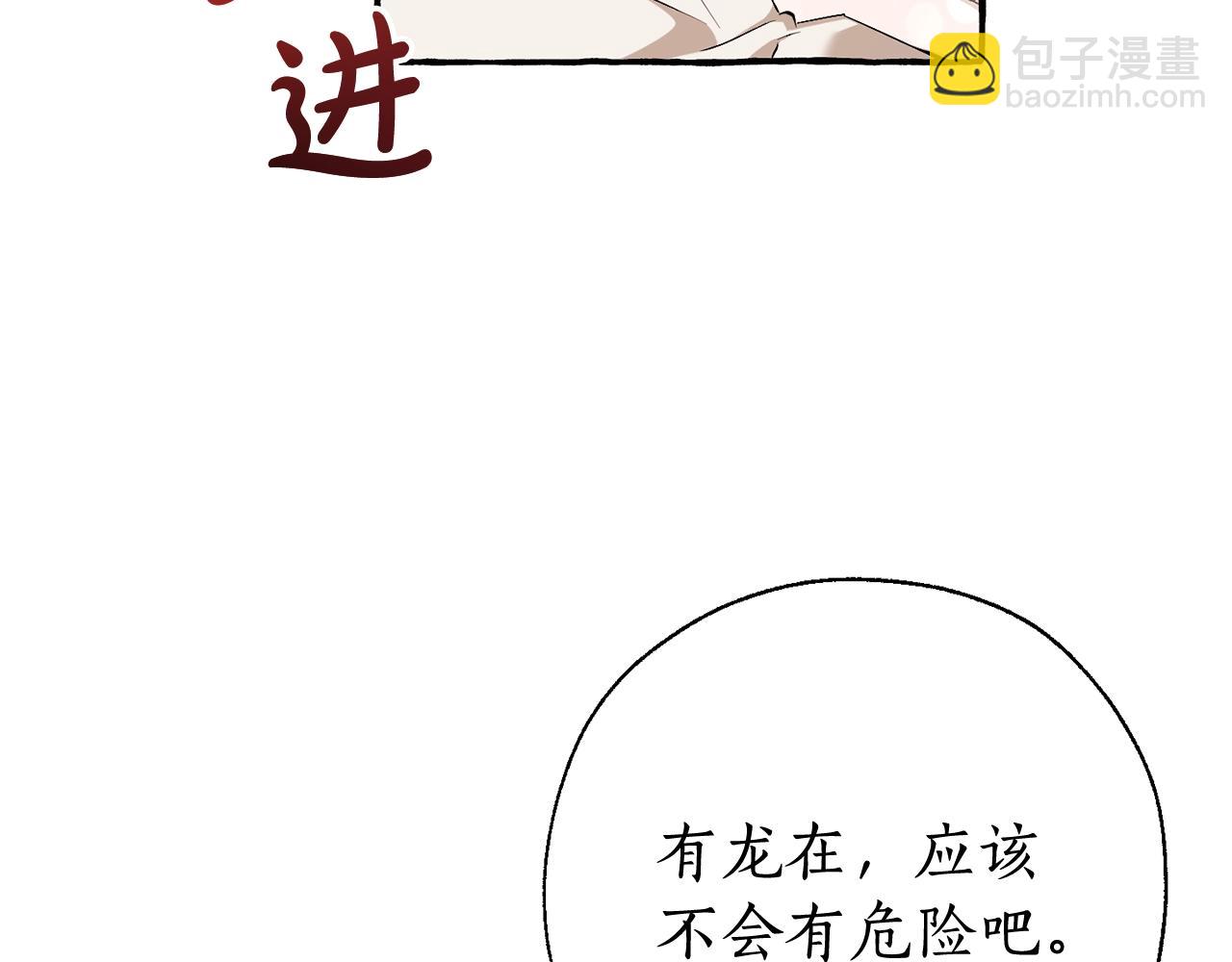 第73话 我很弱，谢谢12