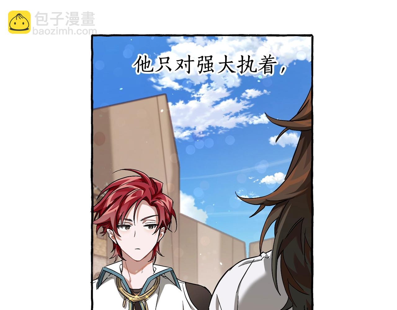 第73话 我很弱，谢谢121