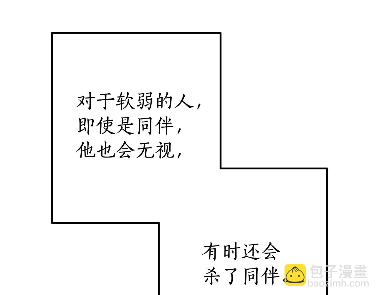 第73话 我很弱，谢谢123