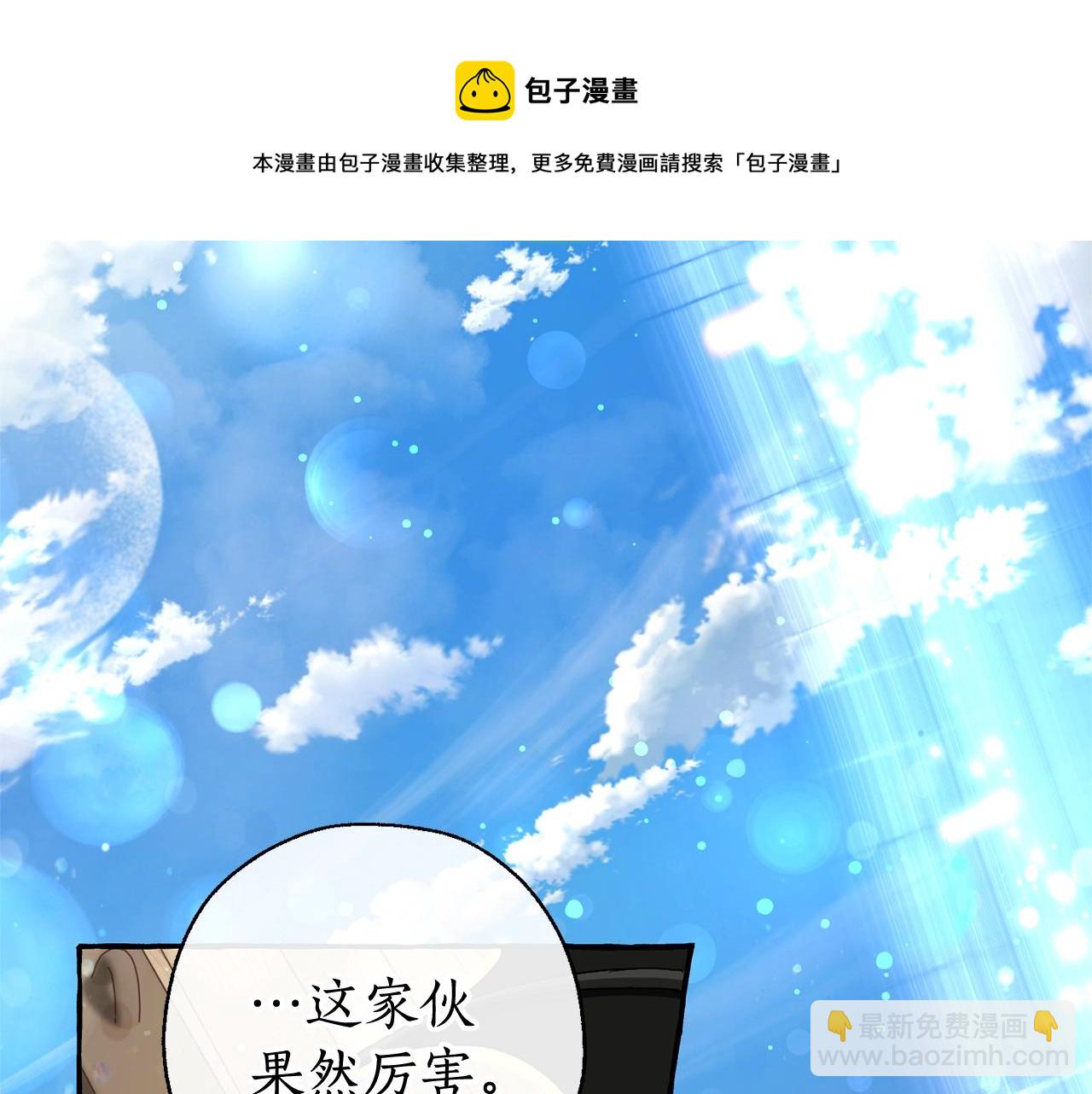 第73话 我很弱，谢谢138