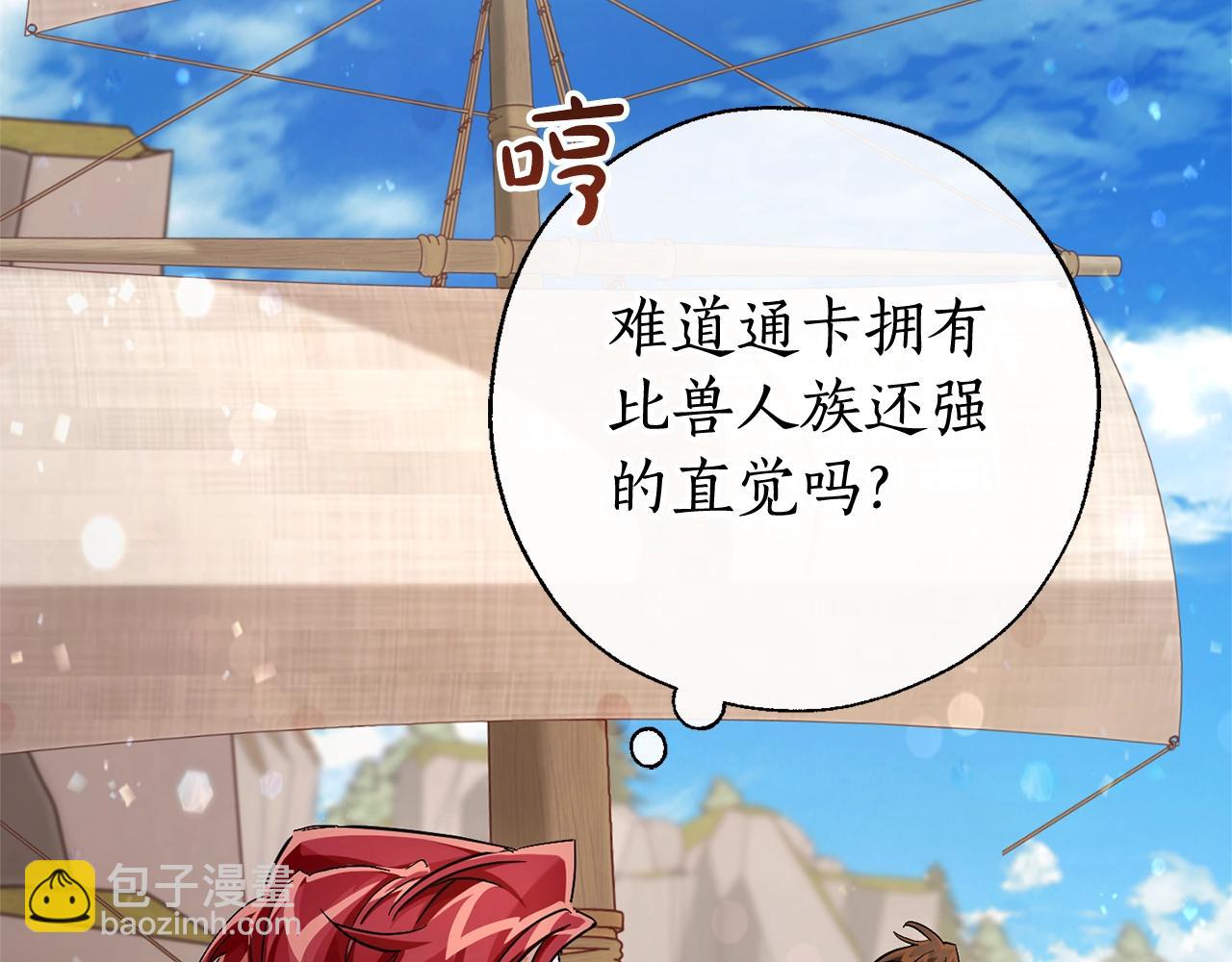 第73话 我很弱，谢谢144