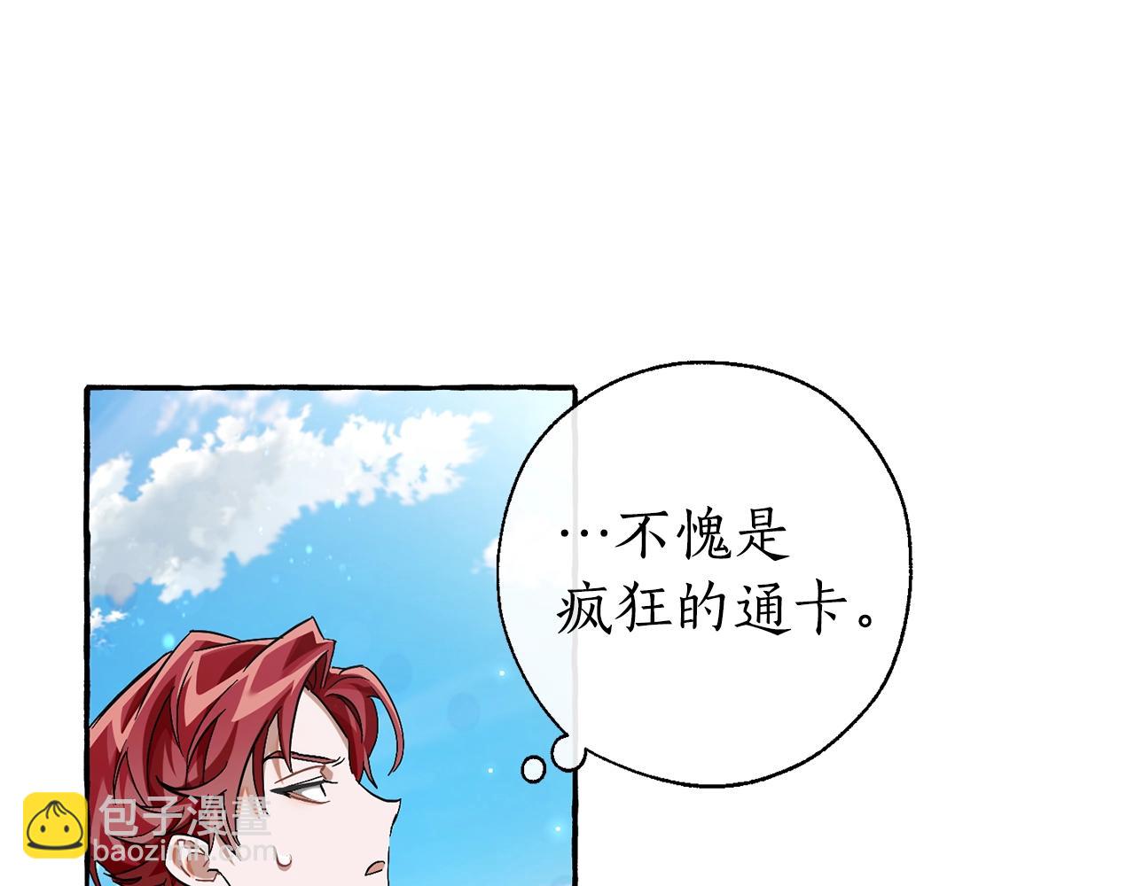 第73话 我很弱，谢谢62
