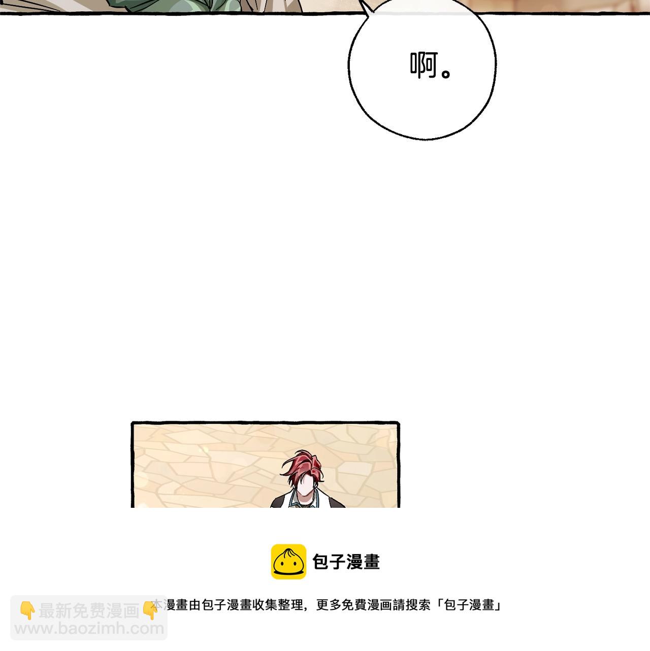 第73话 我很弱，谢谢74