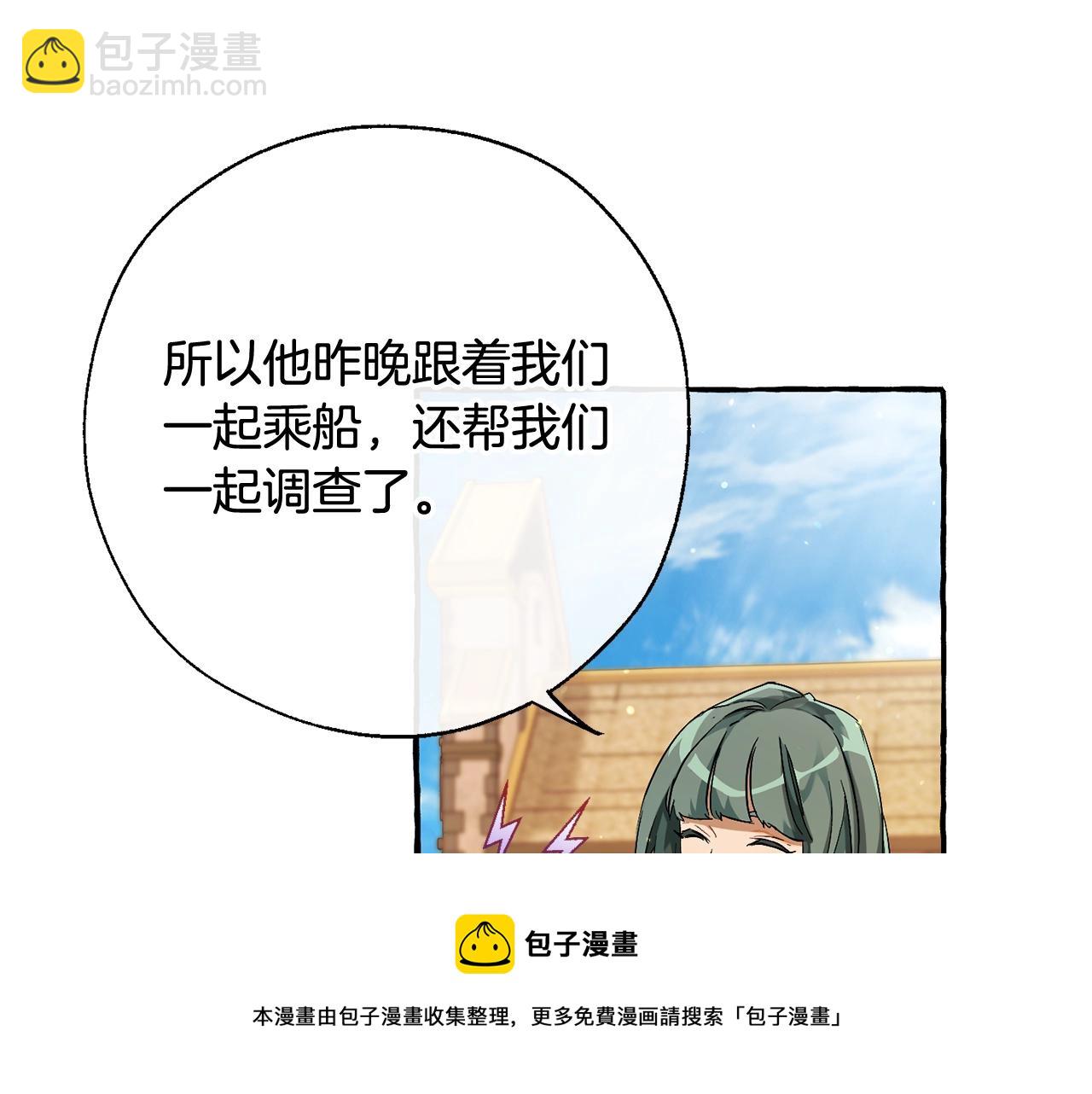 第73话 我很弱，谢谢94