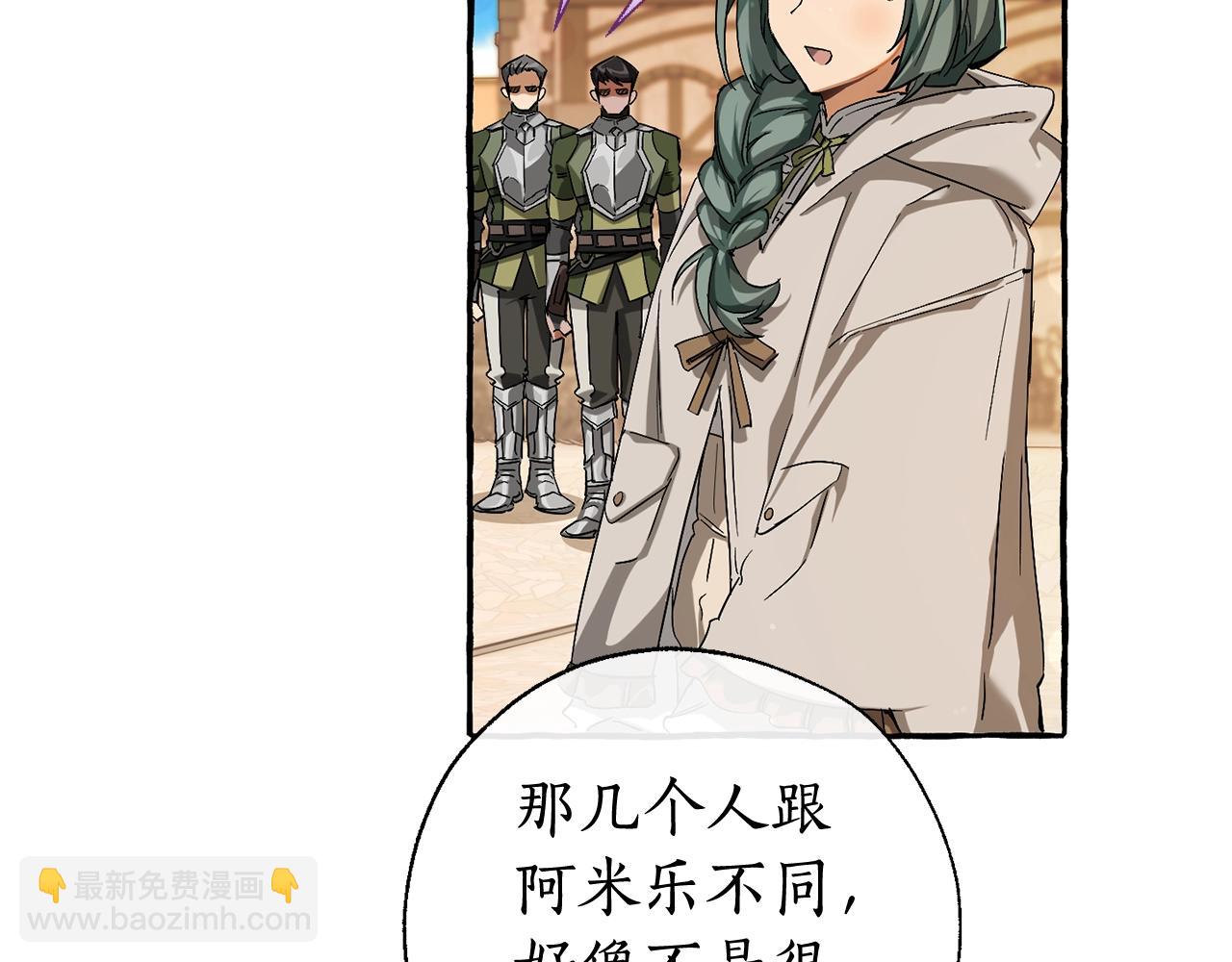 第73话 我很弱，谢谢95