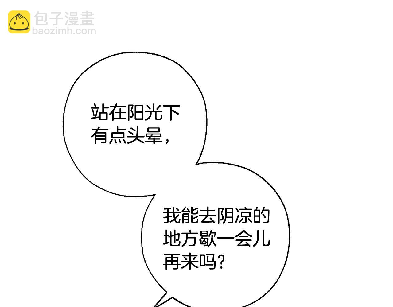 第74话 想干架吗？！25