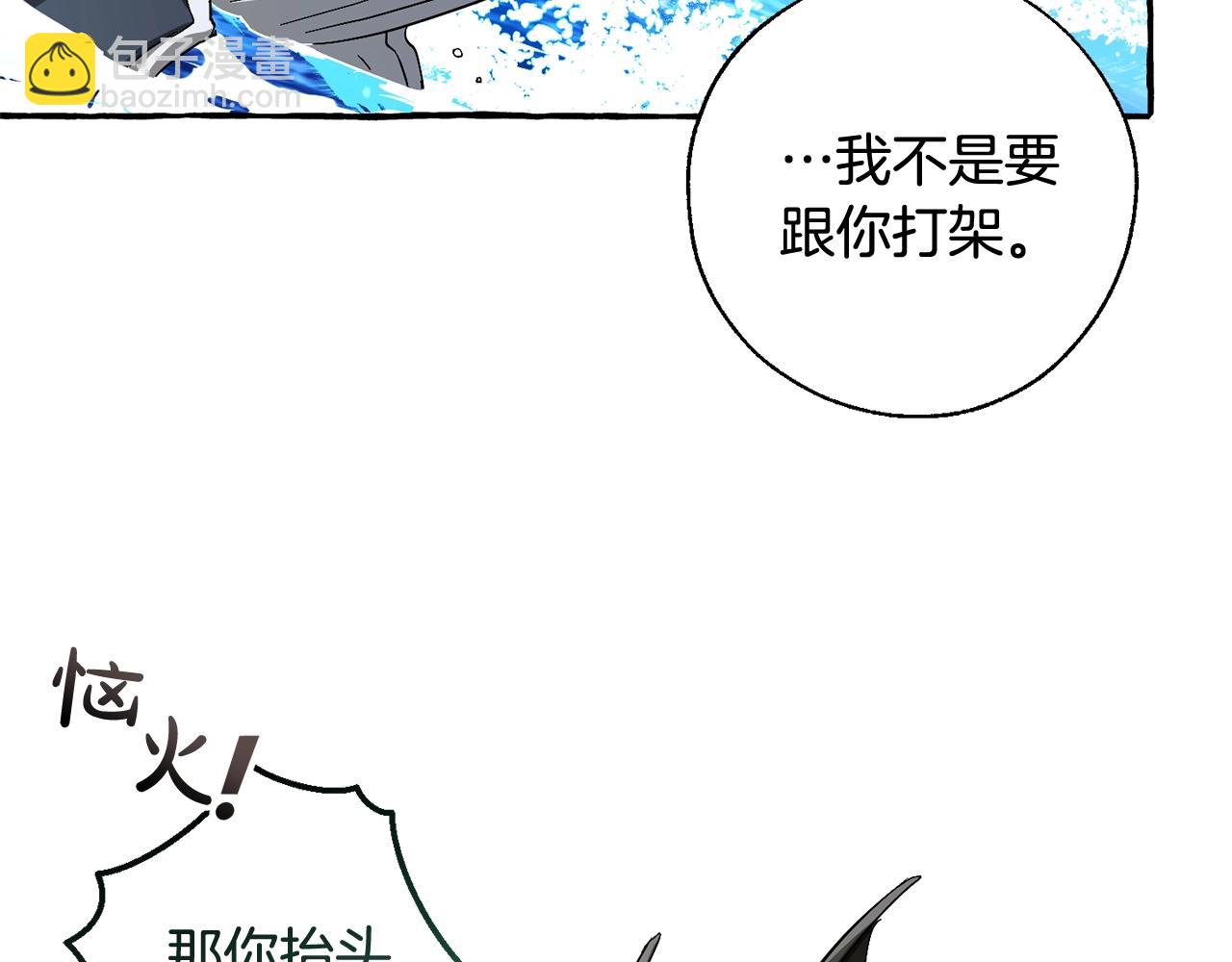 第74话 想干架吗？！90