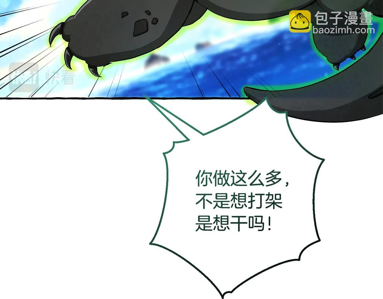 第74话 想干架吗？！92