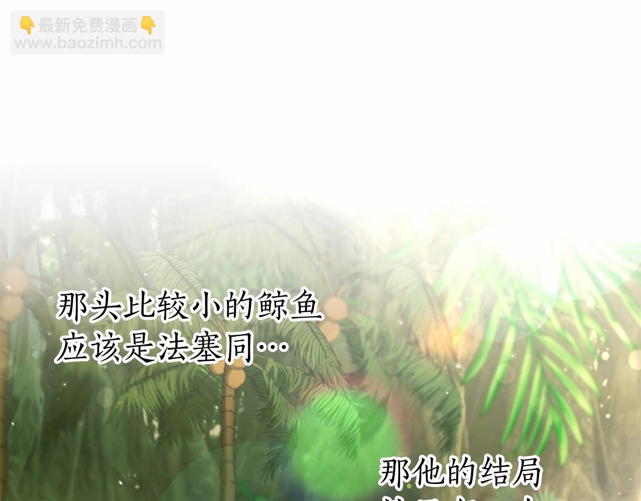 第75话 疯子大战鲸族12