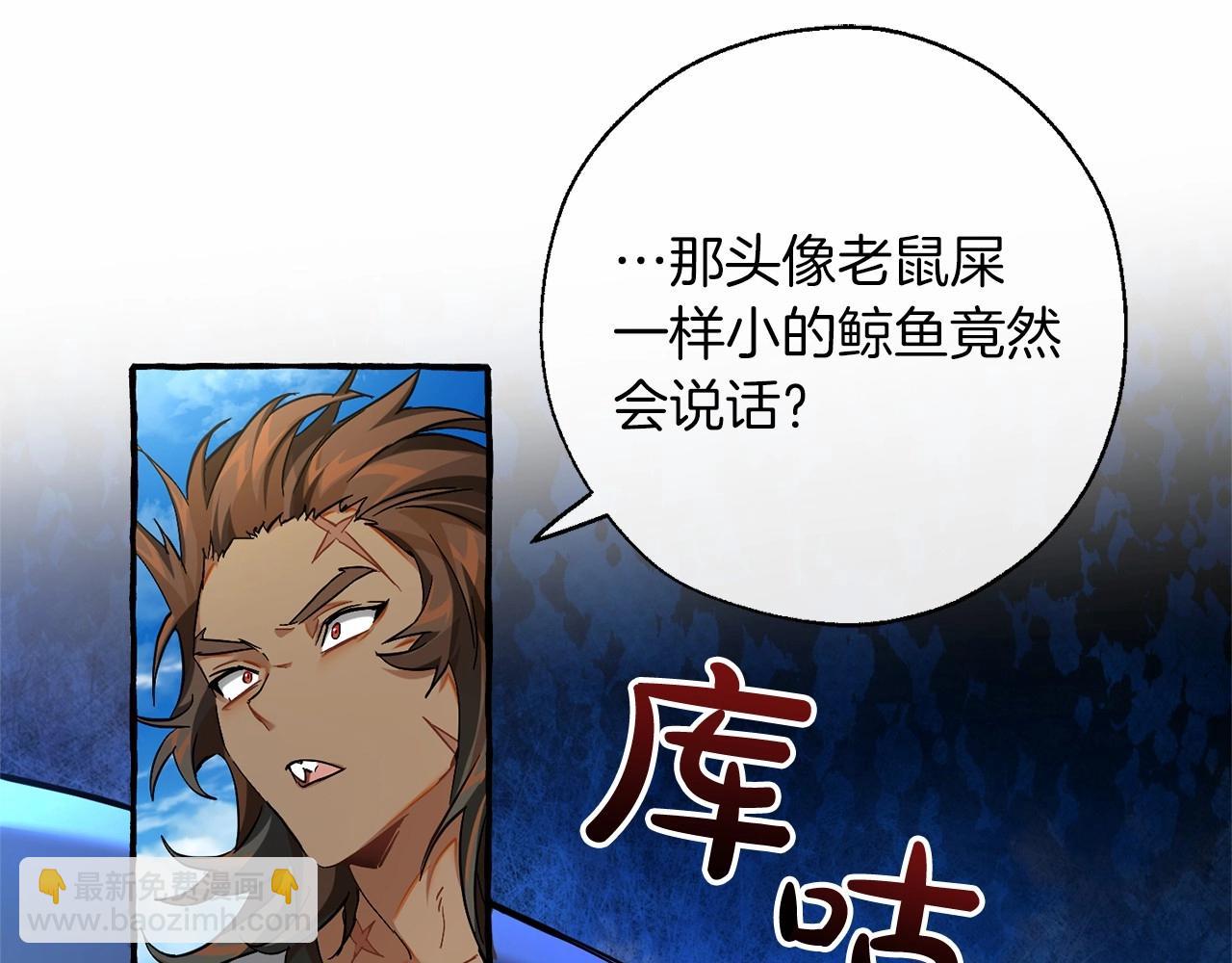第75话 疯子大战鲸族130