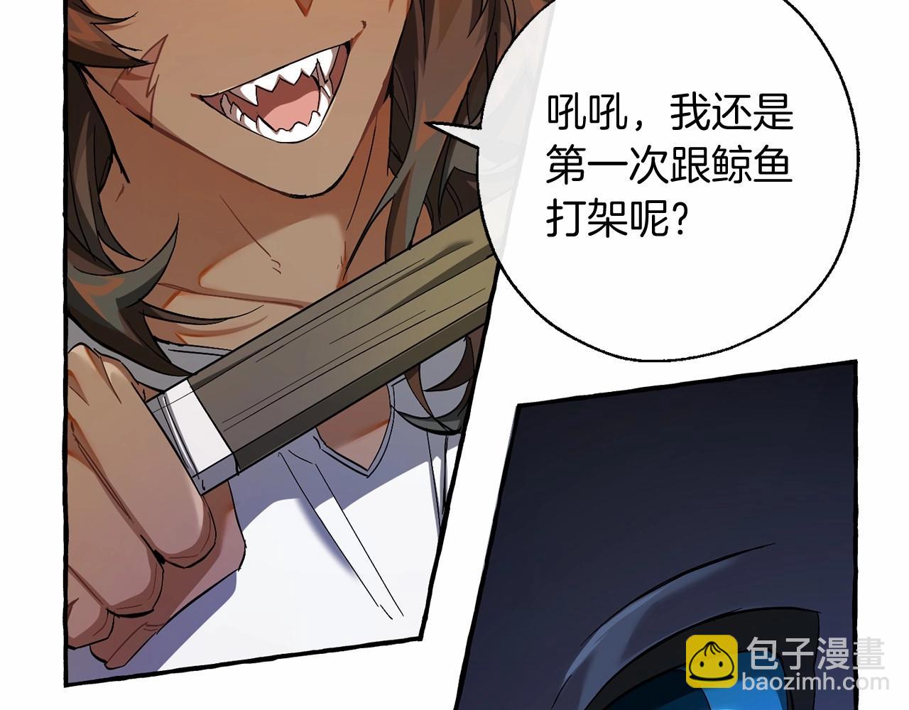 第75话 疯子大战鲸族50