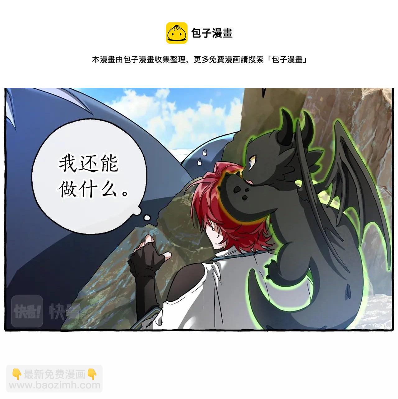 第75话 疯子大战鲸族54