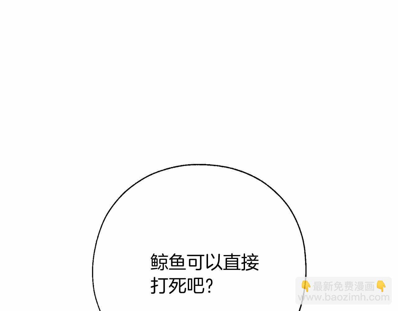 第75话 疯子大战鲸族58