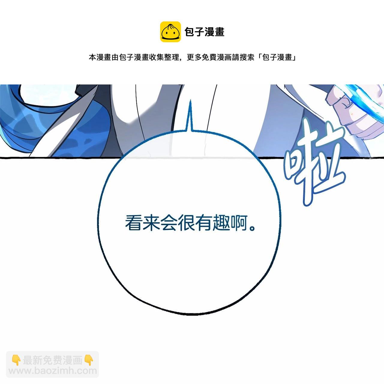 第76话 继续围观128