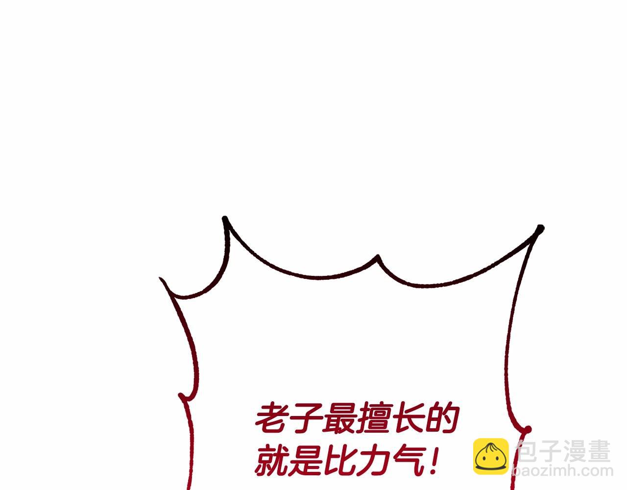 第76话 继续围观143