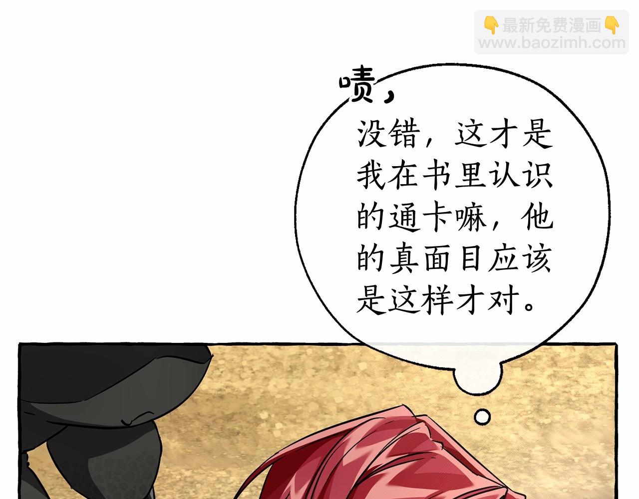 第76话 继续围观67