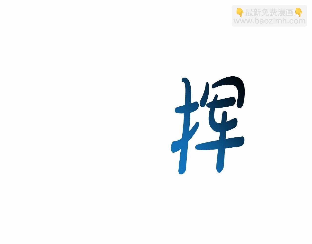 第76话 继续围观88
