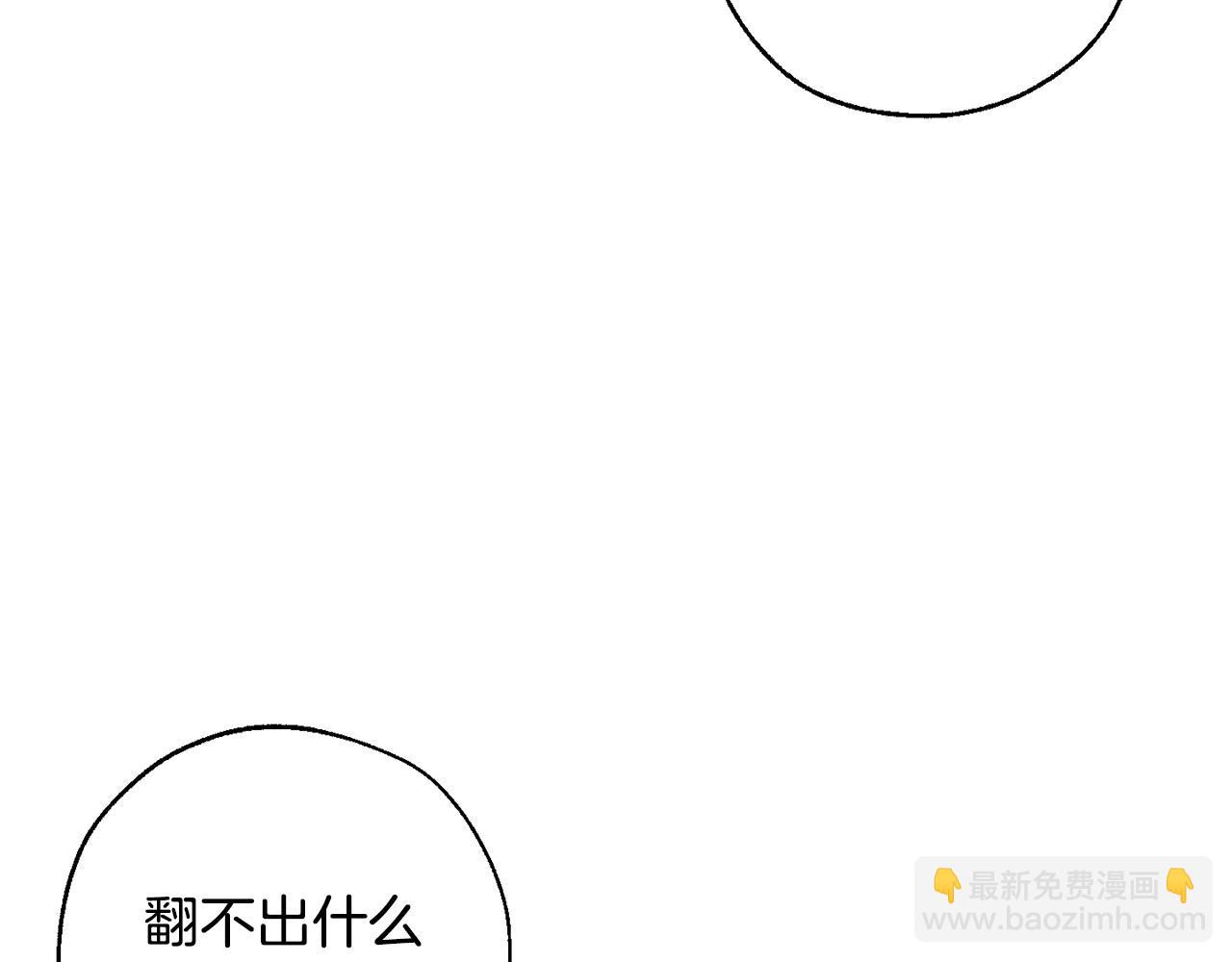 第77话 被迫出头105