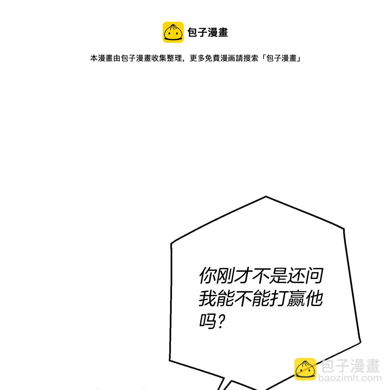 第77话 被迫出头108