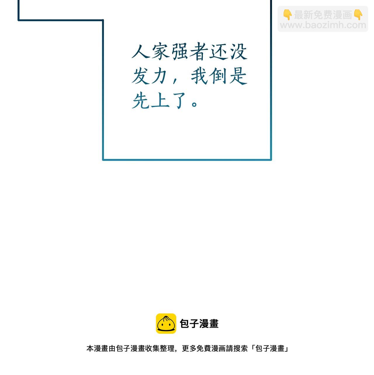 第77话 被迫出头30