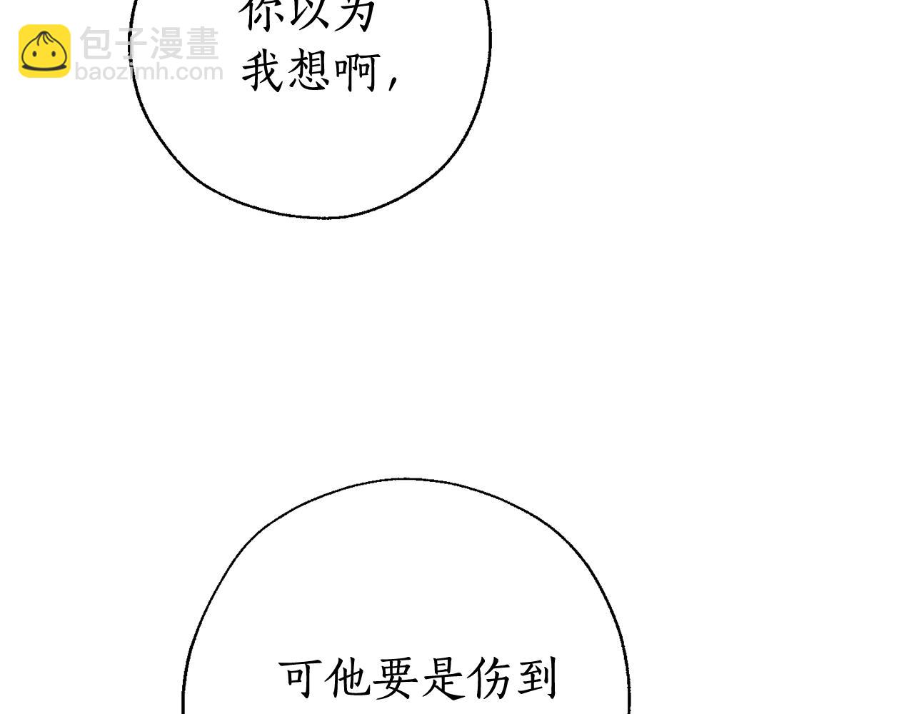 第77话 被迫出头42