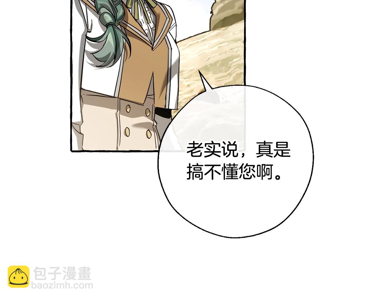 第77话 被迫出头60
